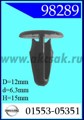 98289 Клипса автомобильная (крепёжное изделие) NISSAN