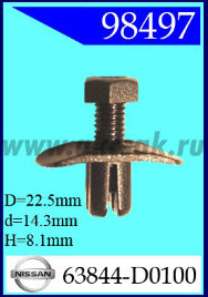 98497 Клипса автомобильная (крепёжное изделие) NISSAN