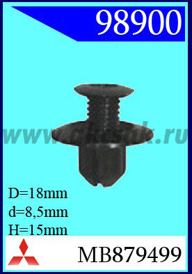 98900 Клипса автомобильная (крепёжное изделие) MITSUBISHI PAJERO