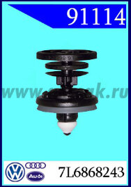 91114 Клипса автомобильная (крепёжное изделие) Audi, WV, VOLVO, Porsche
