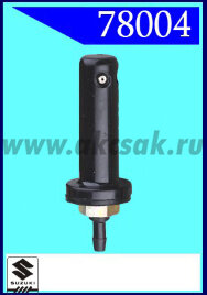 78004 Форсунка стеклоочистителя Suzuki