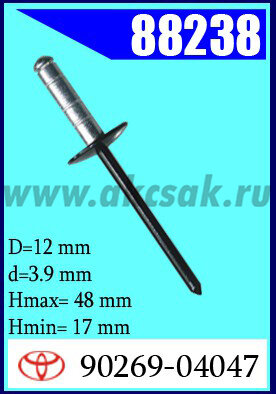 88238-99116 Заклепка TOYOTA