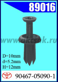 89016 Клипса автомобильная (крепёжное изделие) TOYOTA, MAZDA