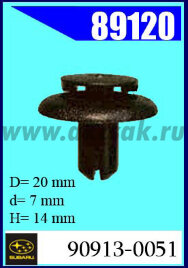 89120-88034  Клипса крепежная SUBARU