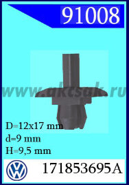 91008 Клипса решетки VW