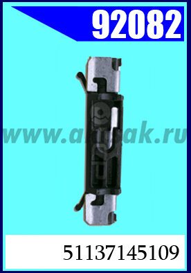 92082 Клипса автомобильная (крепёжное изделие) BMW