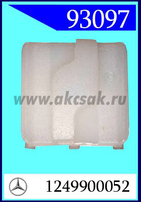 93097 Клипса автомобильная (крепёжное изделие) MERCEDES