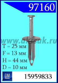 97160 Клипса автомобильная (крепёжное изделие) GM