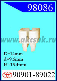 98086 Клипса автомобильная (крепёжное изделие) TOYOTA