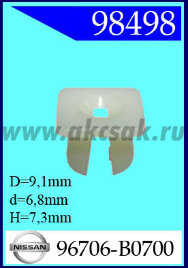 98498-88032-98088 Клипса автомобильная (крепёжное изделие) HONDA, NISSAN, MITSUBISHI