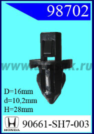 98702 Клипса автомобильная (крепёжное изделие) HONDA