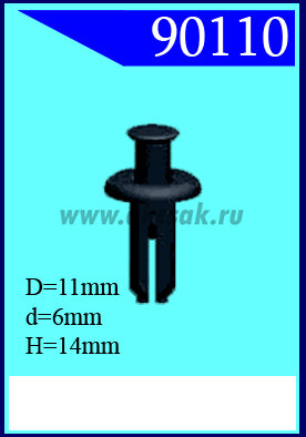 90110 Крепёжное изделие универсальное