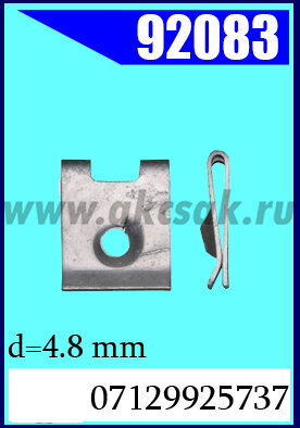 99073-99418-92083 Гайка под саморез 4,8x 16,3 x 19,3 (12)