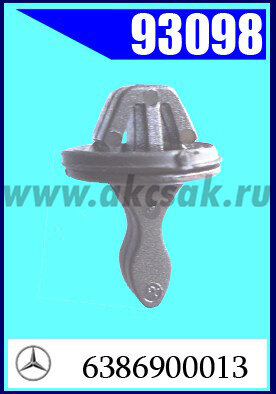 93098 Клипса автомобильная (крепёжное изделие) MERCEDES