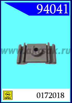 94041 СНЯТО С ПРОИЗВОДТВА Клипса автомобильная (крепёжное изделие) OPEL