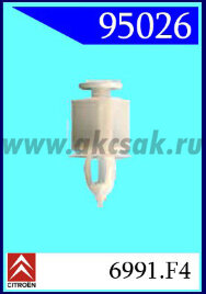 95026 Клипса автомобильная (крепёжное изделие) CITROEN