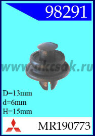 98291 Клипса автомобильная (крепёжное изделие) MITSUBISHI