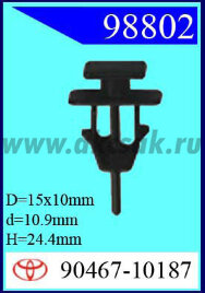 98802 Клипса автомобильная (крепёжное изделие) TOYOTA