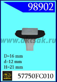 98902 Клипса автомобильная (крепёжное изделие) SUBARU