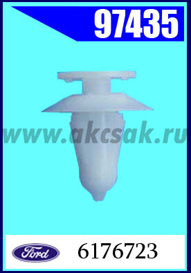 97435 Клипса крепежная FORD, GM