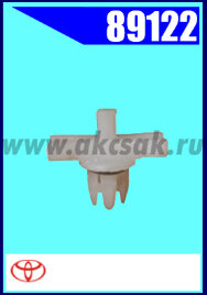 89122-91313  Клипса крепежная TOYOTA