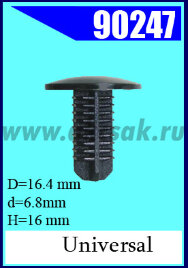90247 Крепежное изделие универсальное