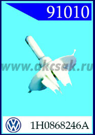 91010 Держатель для обивки VW