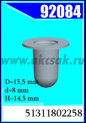 92084 Клипса автомобильная (крепёжное изделие) BMW