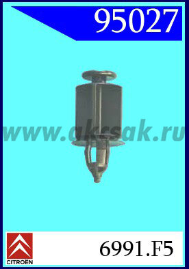 95027 СНЯТО С ПРОИЗВОДСТВА  Клипса автомобильная (крепёжное изделие) CITROEN