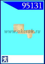 95131 Клипса автомобильная (крепёжное изделие) PEUGEOT