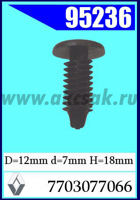 95236 Клипса автомобильная (крепёжное изделие) RENAULT