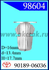 98604 Клипса автомобильная (крепёжное изделие) TOYOTA