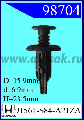 98704 Клипса автомобильная (крепёжное изделие) HONDA
