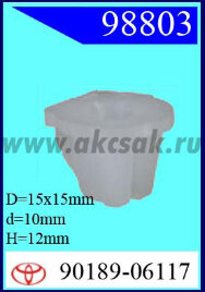 98803 Клипса автомобильная (крепёжное изделие) TOYOTA