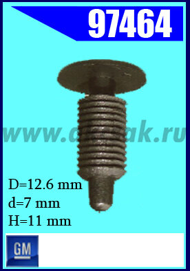 97464 Клипса крепежная GM