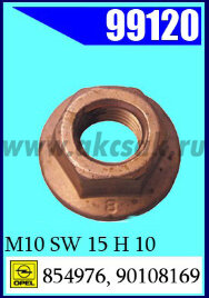 99120 Гайка омедненная M10 SW 15 H 10 VK* OPEL, GM