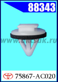 88343 Клипса крепежная TOYOTA