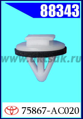 88343 Клипса крепежная TOYOTA