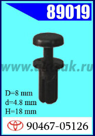 89019 Клипса автомобильная (крепёжное изделие) TOYOTA
