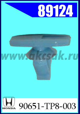 89124  Клипса крепежная  HONDA