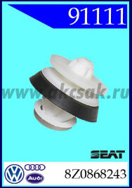 91111 Клипса интерьера AUDI, VW
