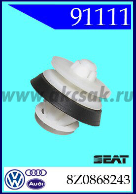 91111 Клипса интерьера AUDI, VW