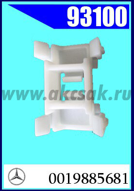 93100 Клипса автомобильная (крепёжное изделие) MERCEDES