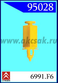 95028 СНЯТО С ПРОИЗВОДСТВА Клипса автомобильная (крепёжное изделие) CITROEN