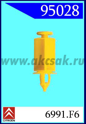 95028 СНЯТО С ПРОИЗВОДСТВА Клипса автомобильная (крепёжное изделие) CITROEN