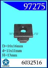 97275 Клипса автомобильная (крепёжное изделие) Chrysler