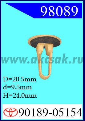 98089 Клипса автомобильная (крепёжное изделие) TOYOTA