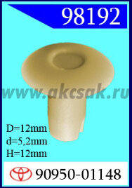 98192 Клипса автомобильная (крепёжное изделие) TOYOTA