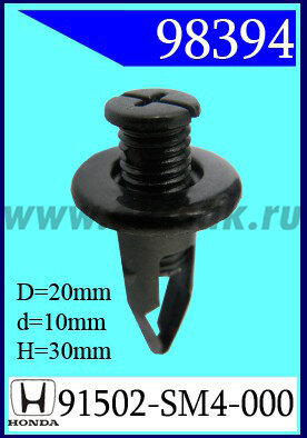 98394-98696 Клипса автомобильная (крепёжное изделие) HONDA