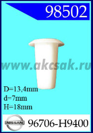 98502-98027 Клипса автомобильная (крепёжное изделие) NISSAN